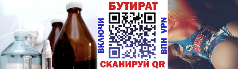 БУТИРАТ 99%  Сим 