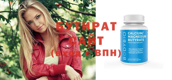 бутират Осташков