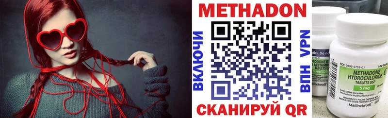 МЕТАДОН methadone где купить Сим