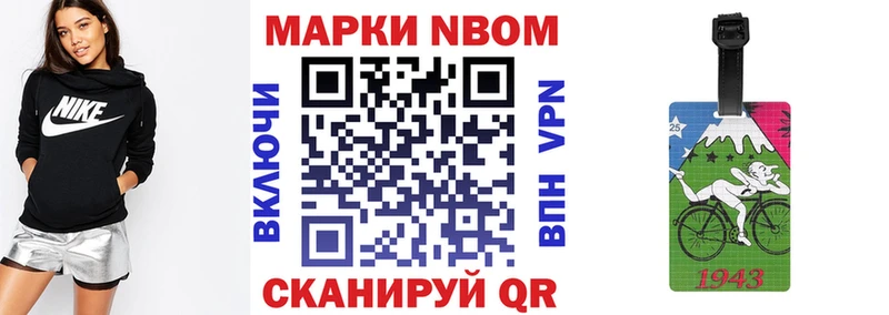 Марки NBOMe 1,8мг  Сим 